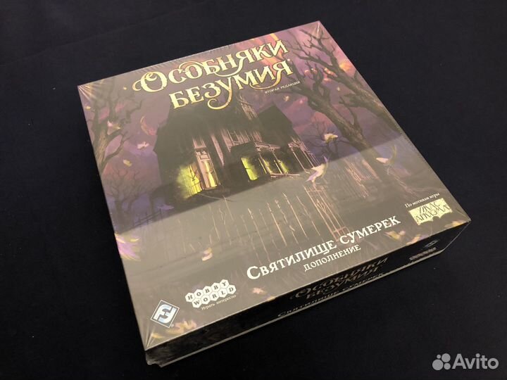 Mansions of Madness Sanctum of Twilight