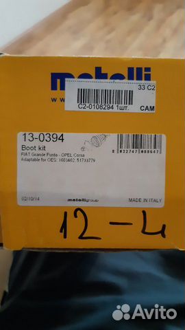 Пыльник приводного вала комплект для Opel Corsa и
