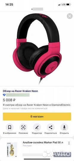 Наушники игровые Razer kraken Neon