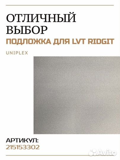 Ламинат Rancho Дуб Небраска 8мм 33кл с фаской