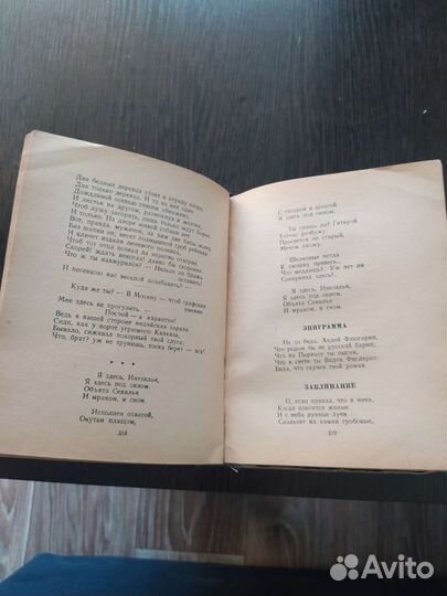 Антикварные книги пушкин