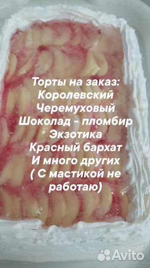 Свежая выпечка