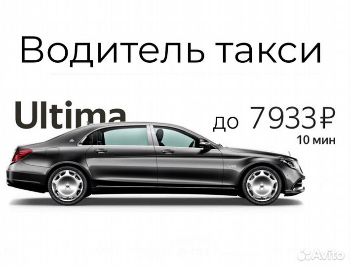 Работа водитель