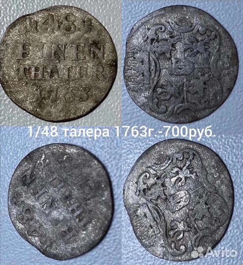 Царские, Серебряные монеты 5,30 копеек,злотые