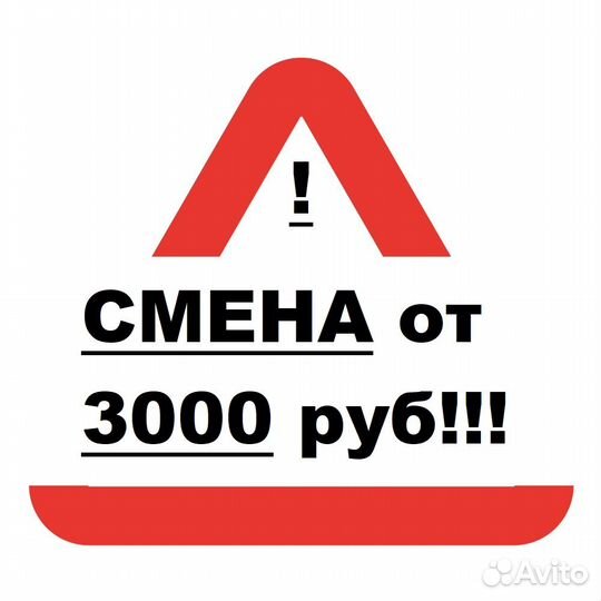 Разнорабочий