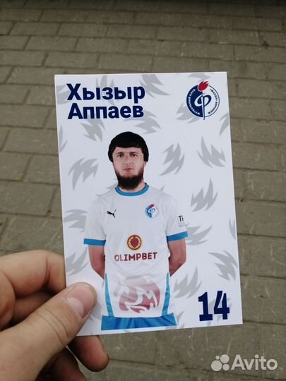 Карточка для автографа. Факел Воронеж Сезон 23-24