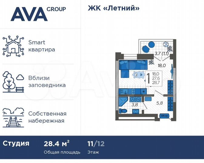 Квартира-студия, 28,4 м², 11/12 эт.
