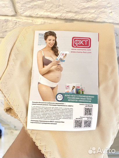 Бандаж послеродовой фэст утягивающий для живота