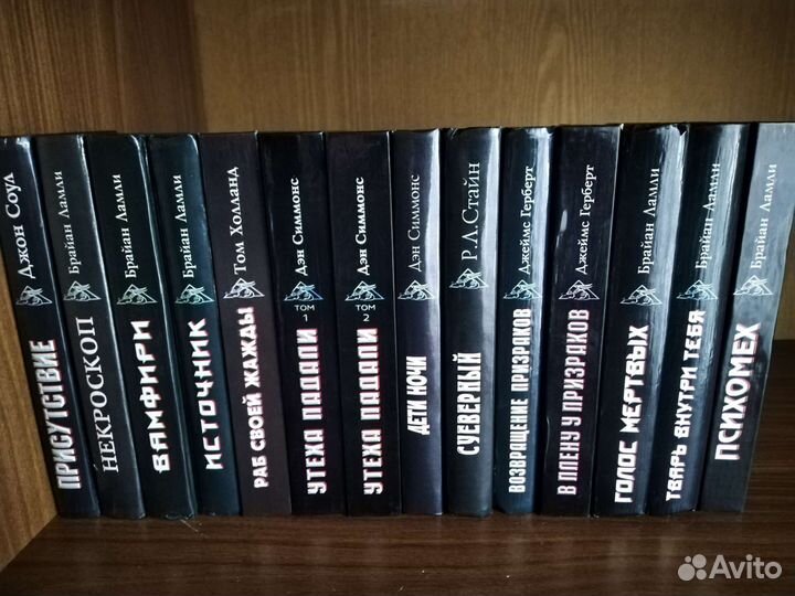 Ужасы. Серия книг 