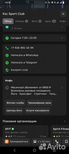 Абонемент в фитнес клуб