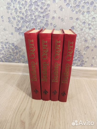 Вальтер Скотт