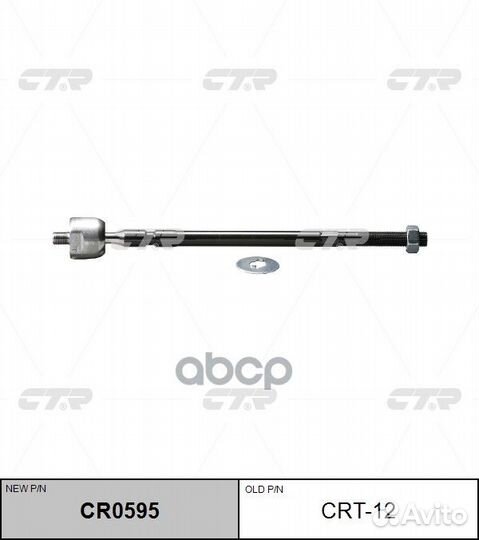 Тяга рулевая CRT12 CTR