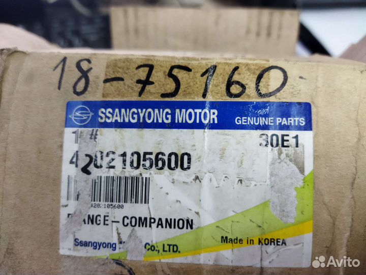 Фланец хвостовика редуктора SsangYong Rexton Actyo