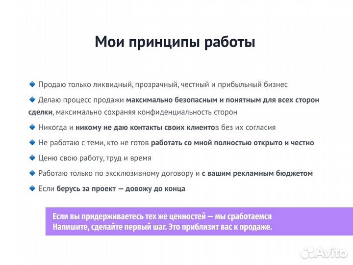 Бизнес брокер: продам ваш онлайн бизнес — быстро
