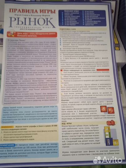 Настольные игры