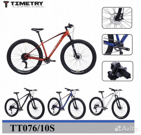 Велосипеды timetry tt076/промы/гидравлика/29.3х0