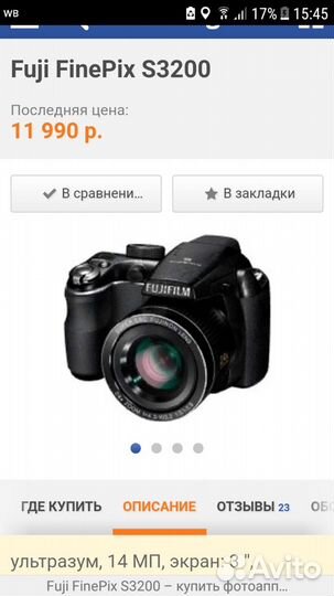 Фотоаппарат
