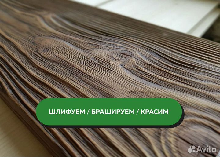 Мебельный щит / шлифуем / брашируем / красим