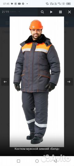 Спецодежда