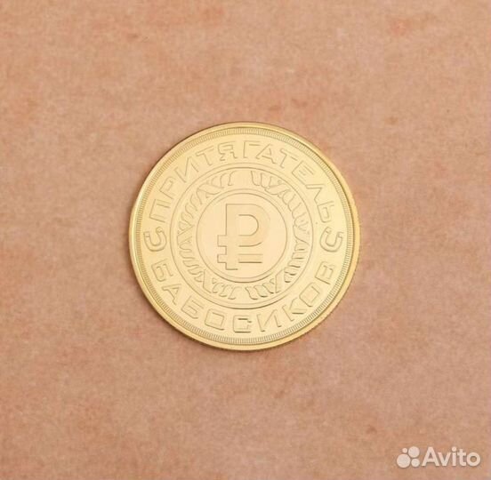 Монета для притягивания бабла