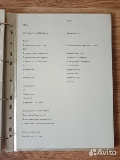 Гражданская оборона (тексты и аккорды)