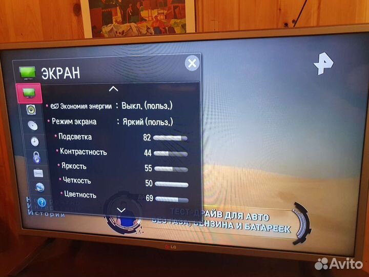 LED телевизор lg 32 LB580V