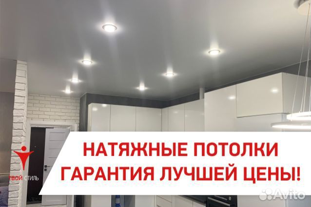 Натяжные потолки. Бесплатный замер