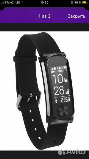 Фитнес браслет