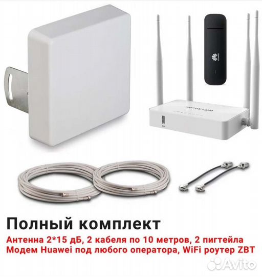 Лучший комплект с mimo антенной