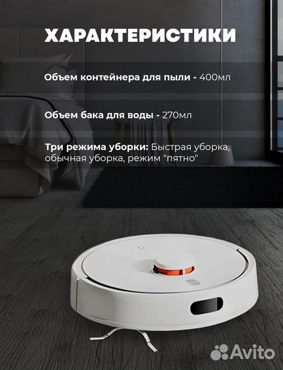 Робот пылесос Xiaomi Mijia Robot Vacuum Cleaner 3C