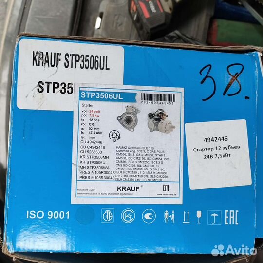 Стартер на камаз