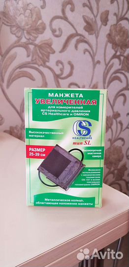 Манжета увеличенная для измерегия ад