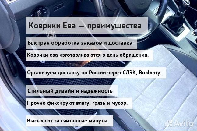 Коврик эва 3D