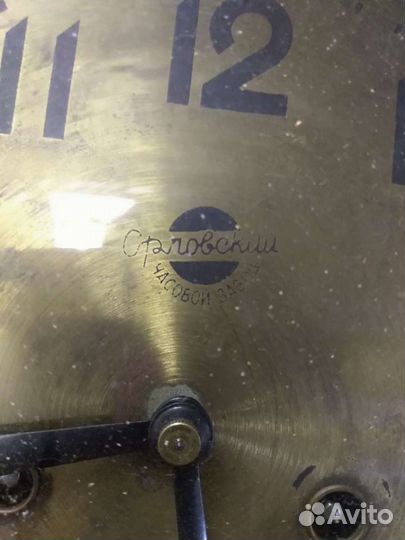 Часы настенные Раритет