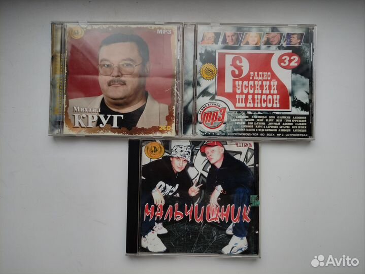 Cd диски с музыкой Михаил Круг Мальчишник Шансон