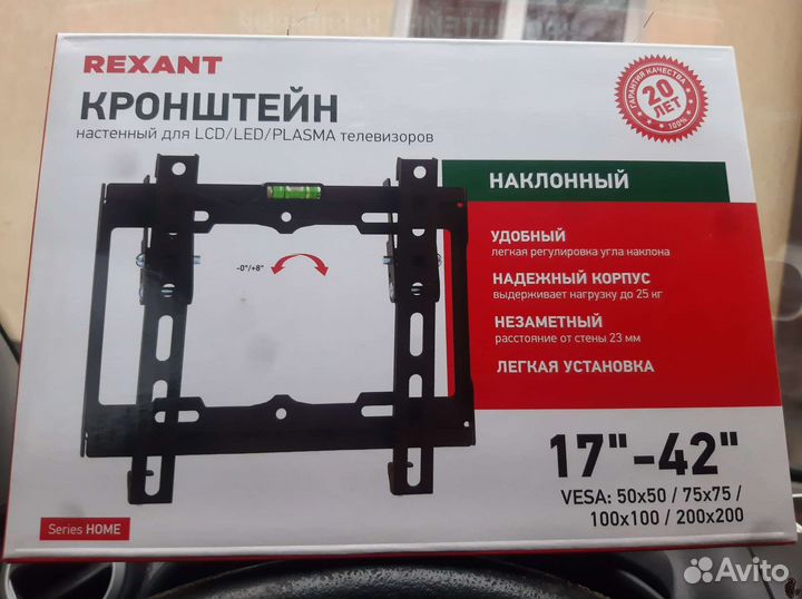 Кронштейны для телевизора, стальные, новые