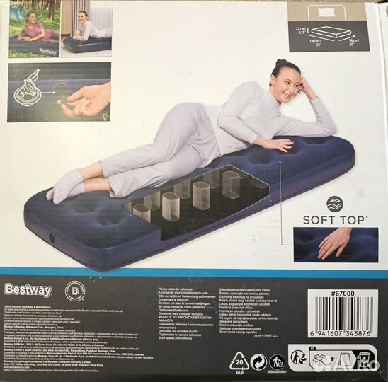 Матрас надувной