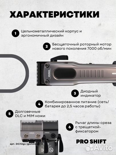 Профессиональная машинка для стрижки волос DiBiDi