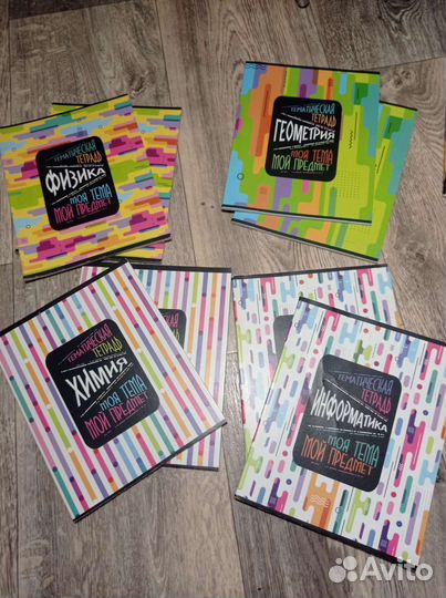 Тетради предметные 40 листов