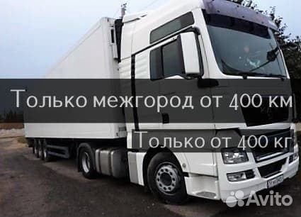 Грузоперевозки по РФ из/в Малоярославец Межгород