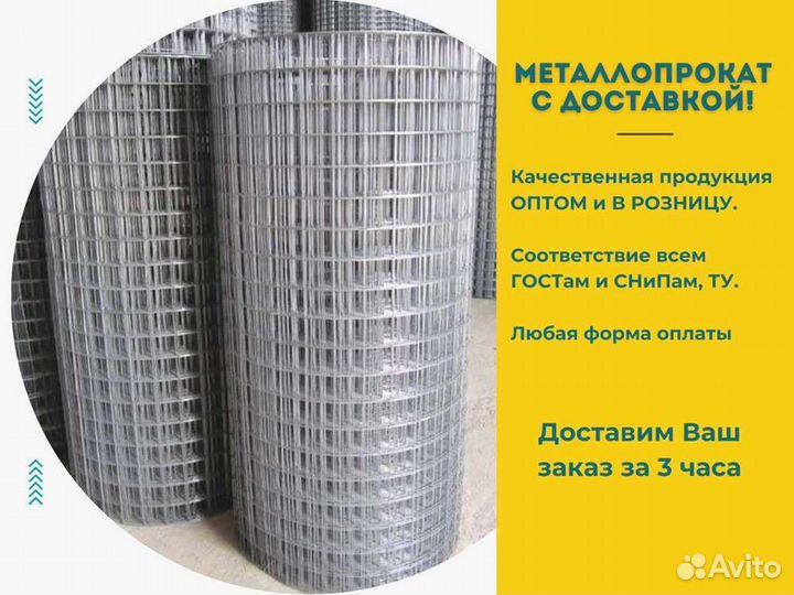 Балки (Двутавр)