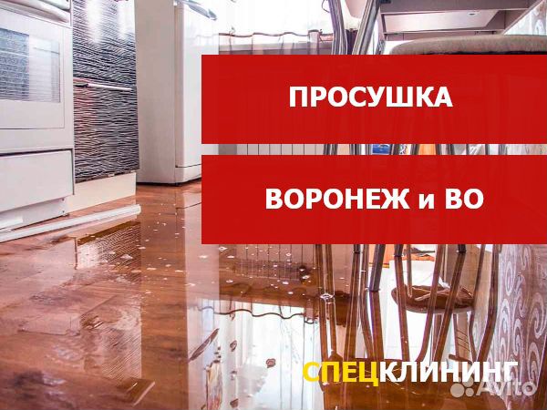 Уборка после пожара чп просушка после затопления