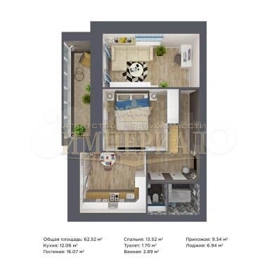 2-к. квартира, 62,5 м², 5/9 эт.