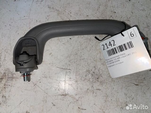 Ручка потолочная передняя Hyundai Solaris 1 G4FC