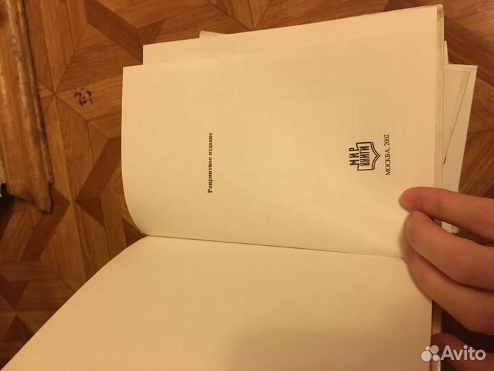 Тысяча и одна ночь