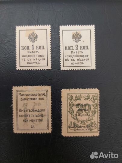 Боны Банкноты Гражданской