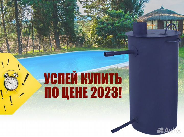 Нагреватель для бассейна печь на дровах