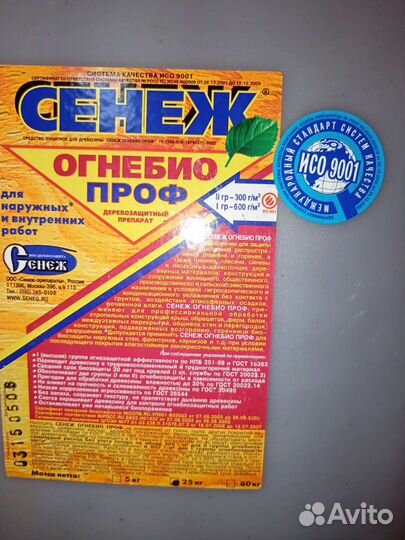 Антисептик