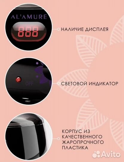 Воскоплав с дисплеем