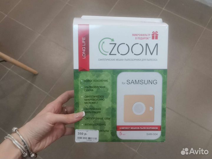 Мешки для пылесоса samsung